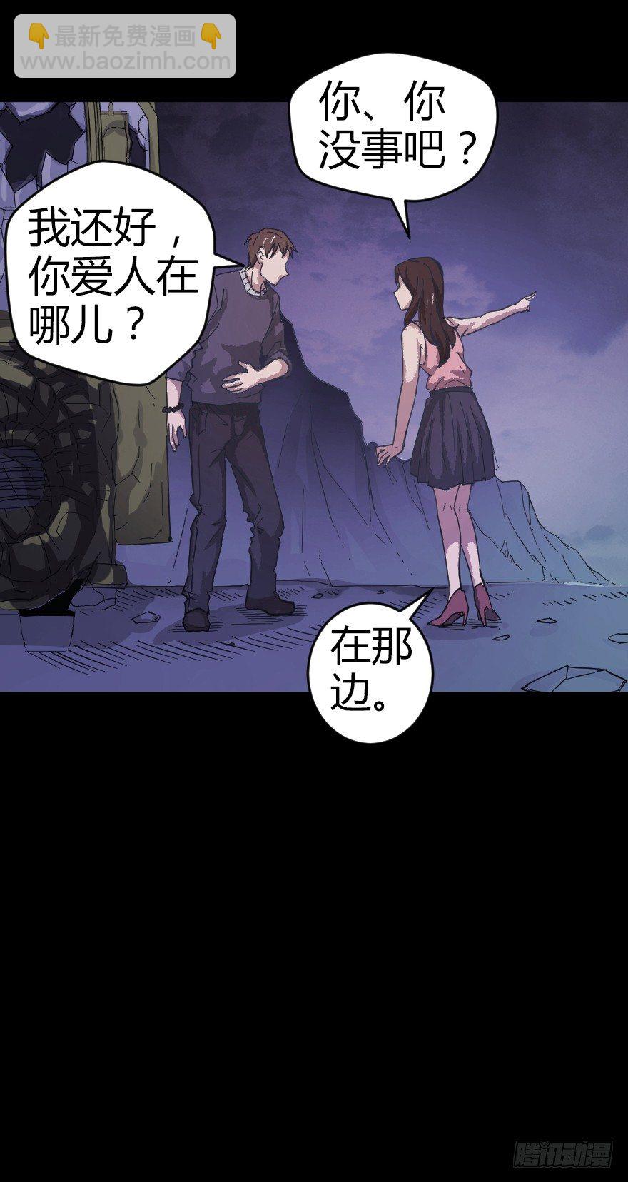 世有蹊蹺 - 鬼殘影（上） - 6