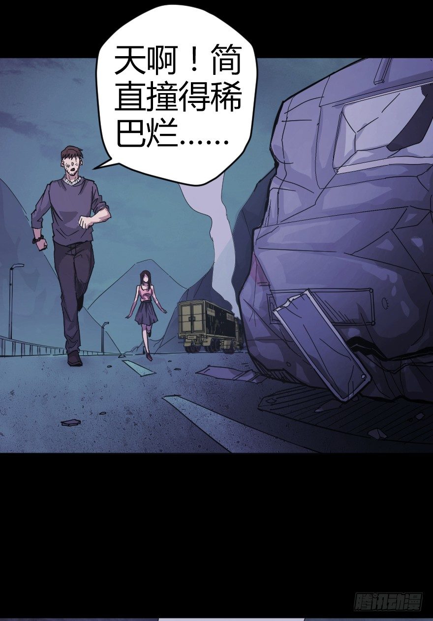 世有蹊蹺 - 鬼殘影（上） - 1