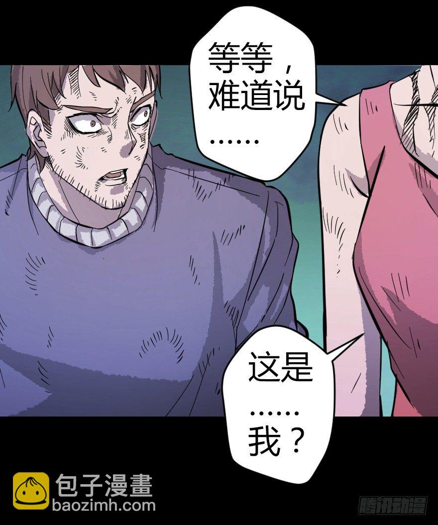 世有蹊蹺 - 鬼殘影（上） - 6