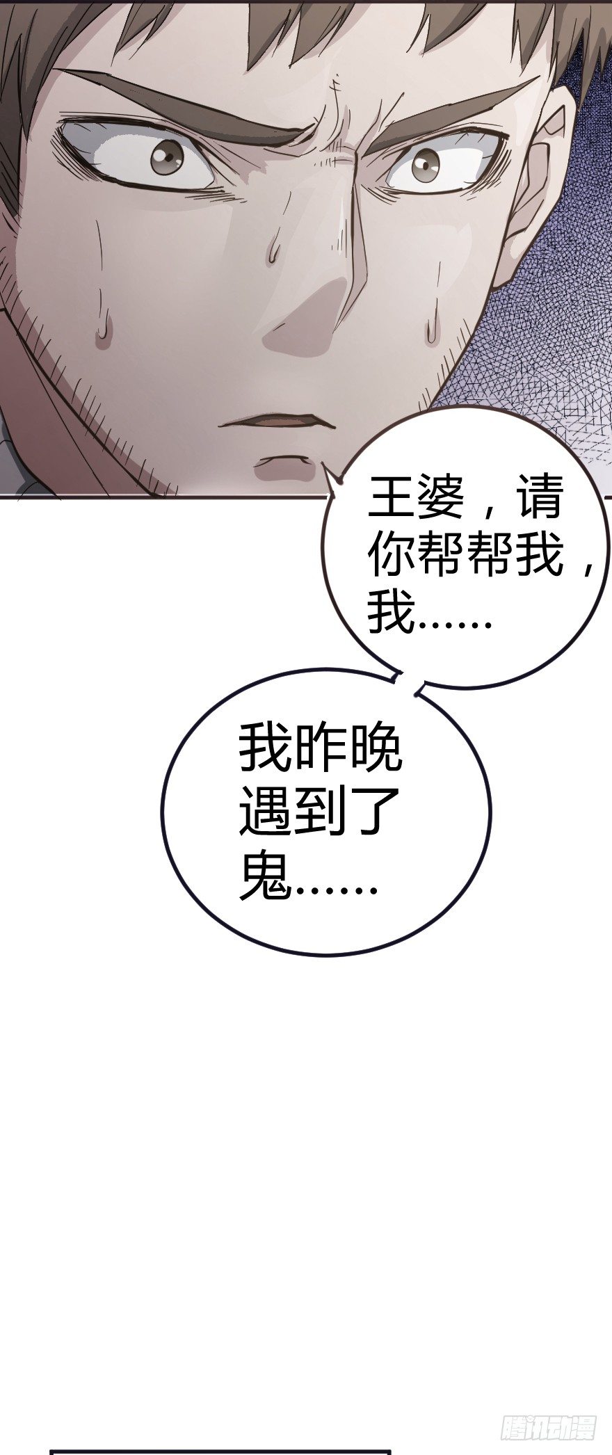 世有蹊蹺 - 鬼殘影（上） - 4