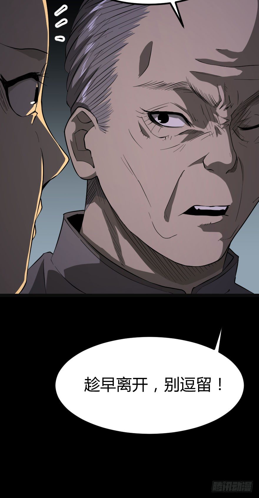 世有蹊蹺 - 被詛咒的村子（ 上） - 2