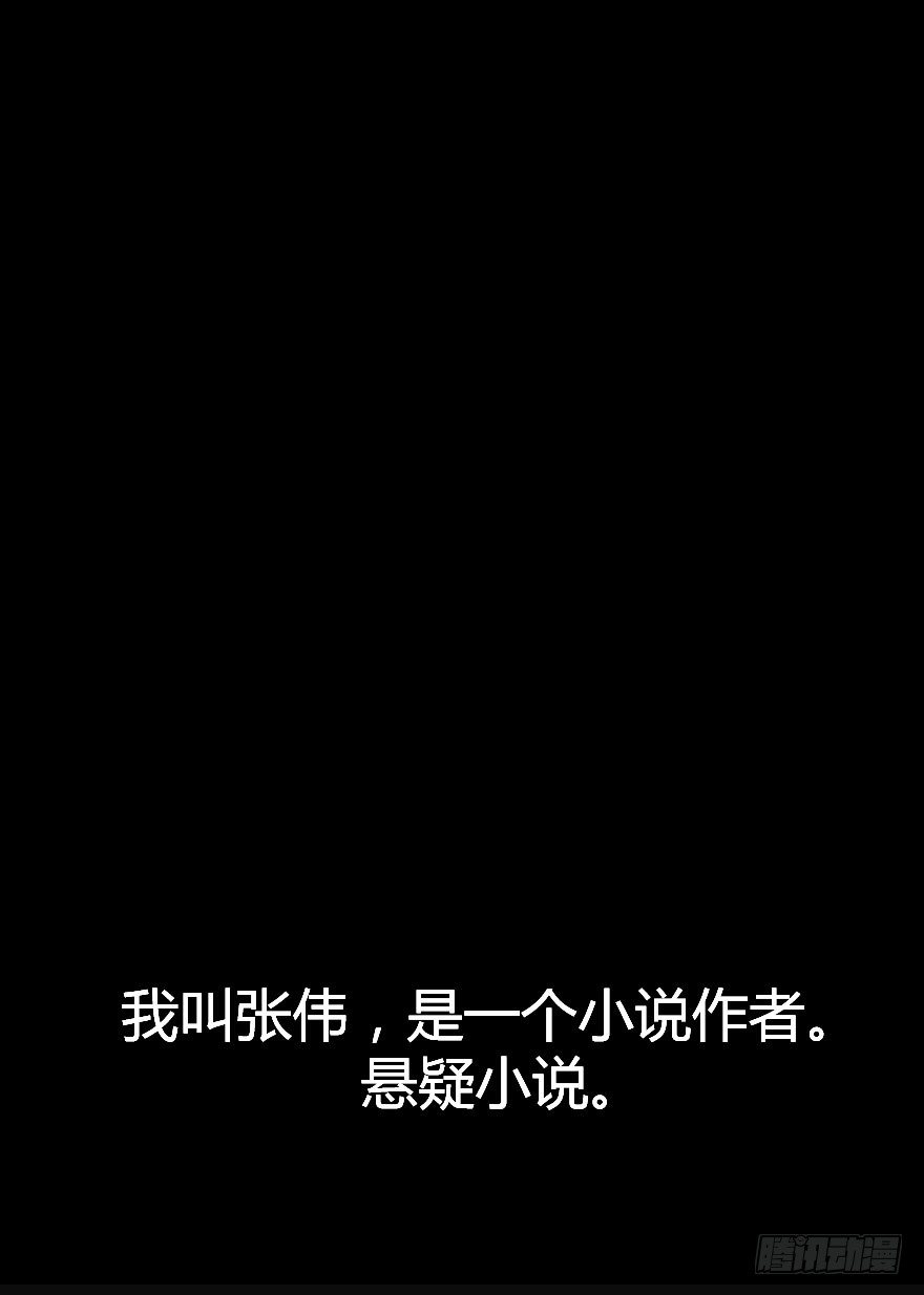 世有蹊蹺 - 被詛咒的村子（ 上） - 4