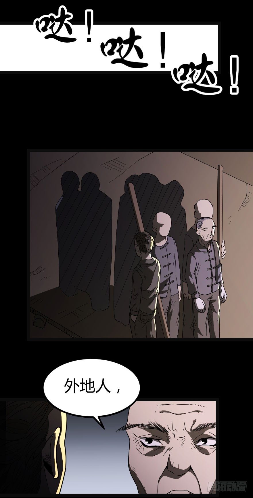 世有蹊蹺 - 被詛咒的村子（ 上） - 4