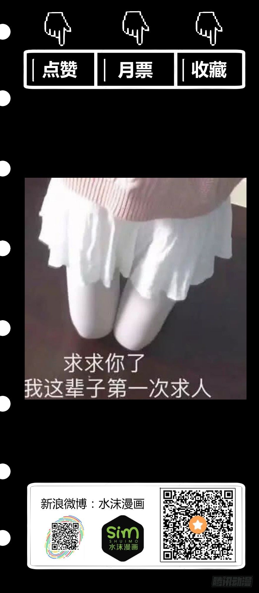 世有蹊蹺 - 被詛咒的村子（ 上） - 3