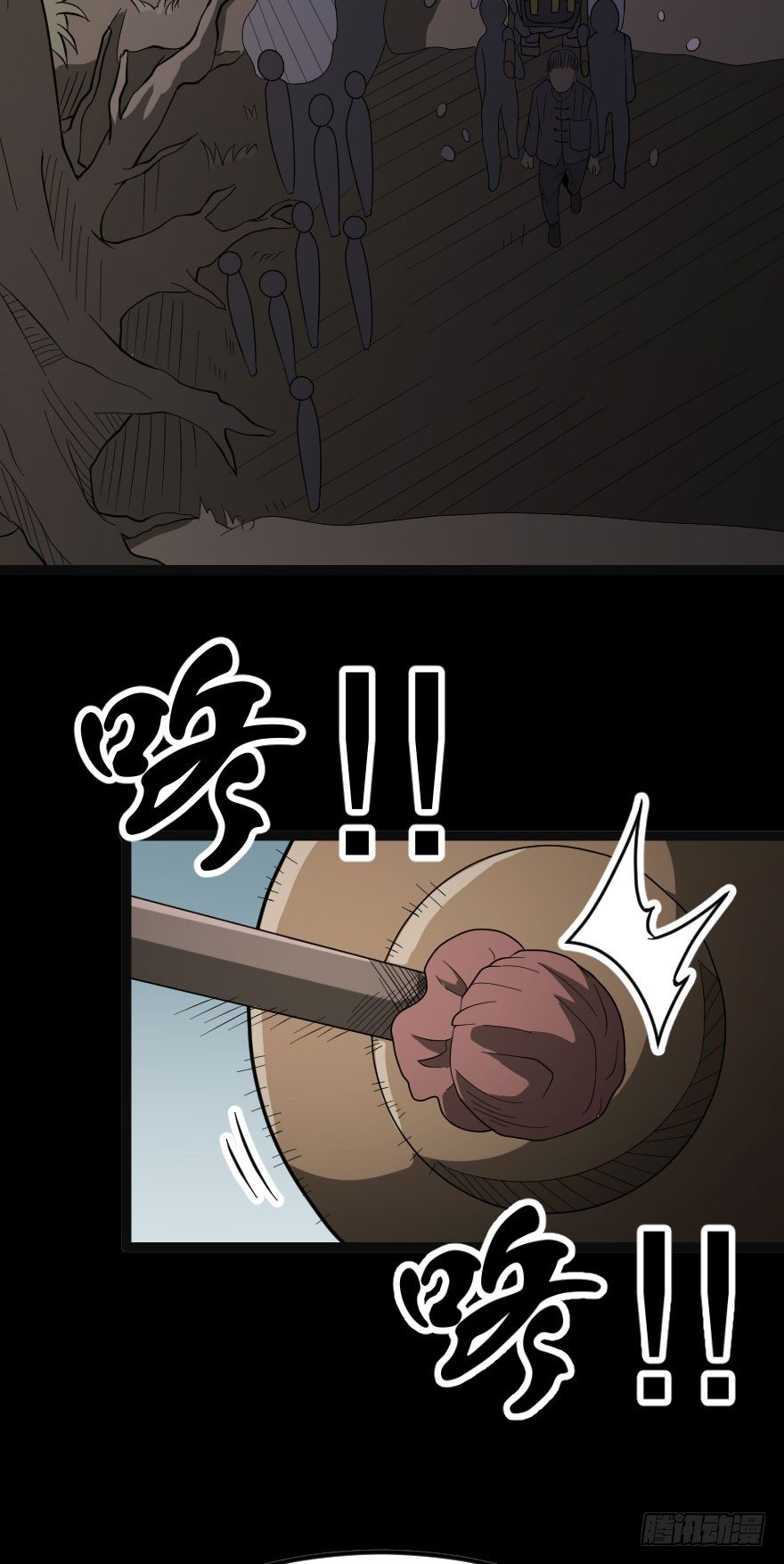 世有蹊蹺 - 被詛咒的村子（ 上） - 4