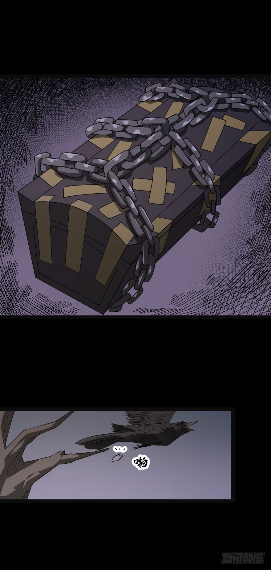 世有蹊蹺 - 被詛咒的村子（ 上） - 2