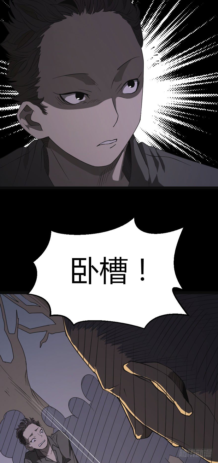 世有蹊蹺 - 被詛咒的村子（ 上） - 4