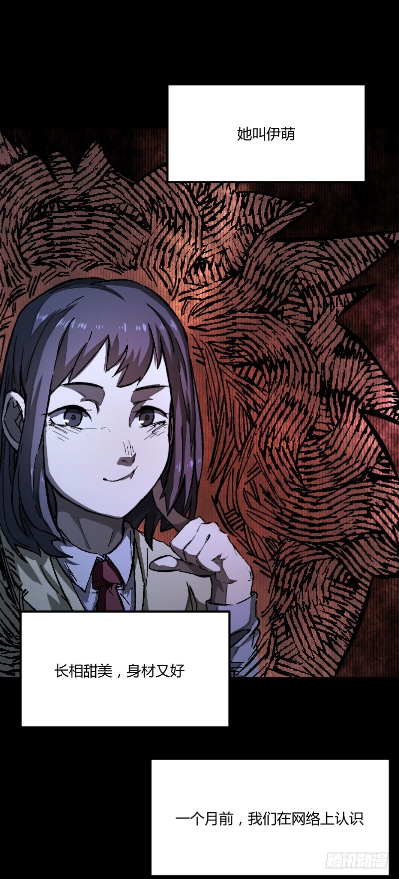 世有蹊蹺 - 我的男友（上） - 5