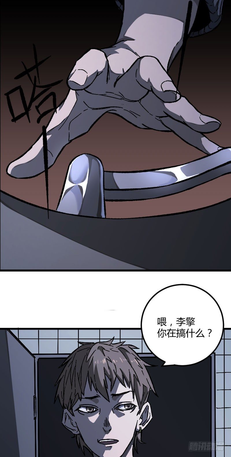 世有蹊蹺 - 我的男友（上） - 6