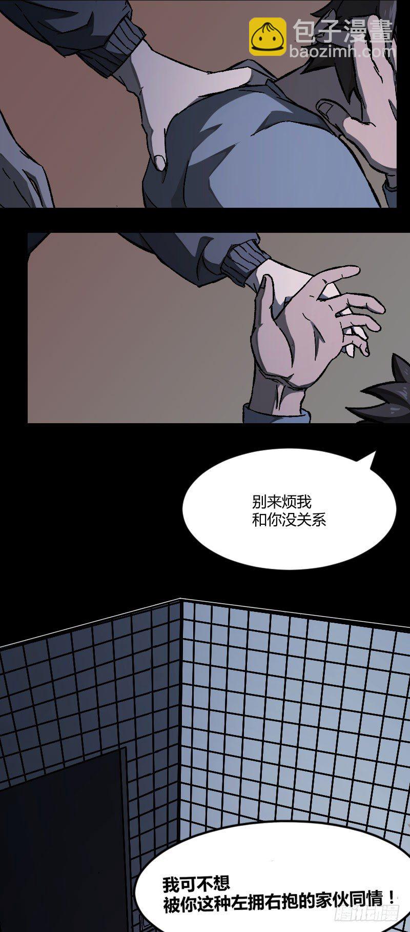 世有蹊蹺 - 我的男友（上） - 3