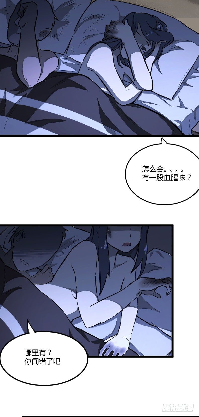 世有蹊蹺 - 我的男友（上） - 3