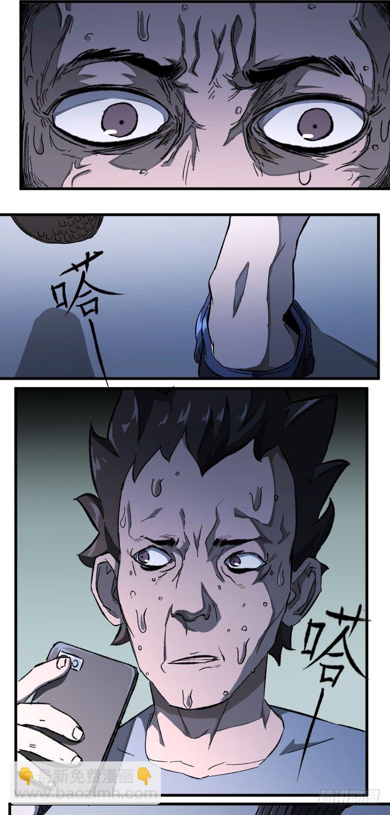 世有蹊蹺 - 我的男友（上） - 1