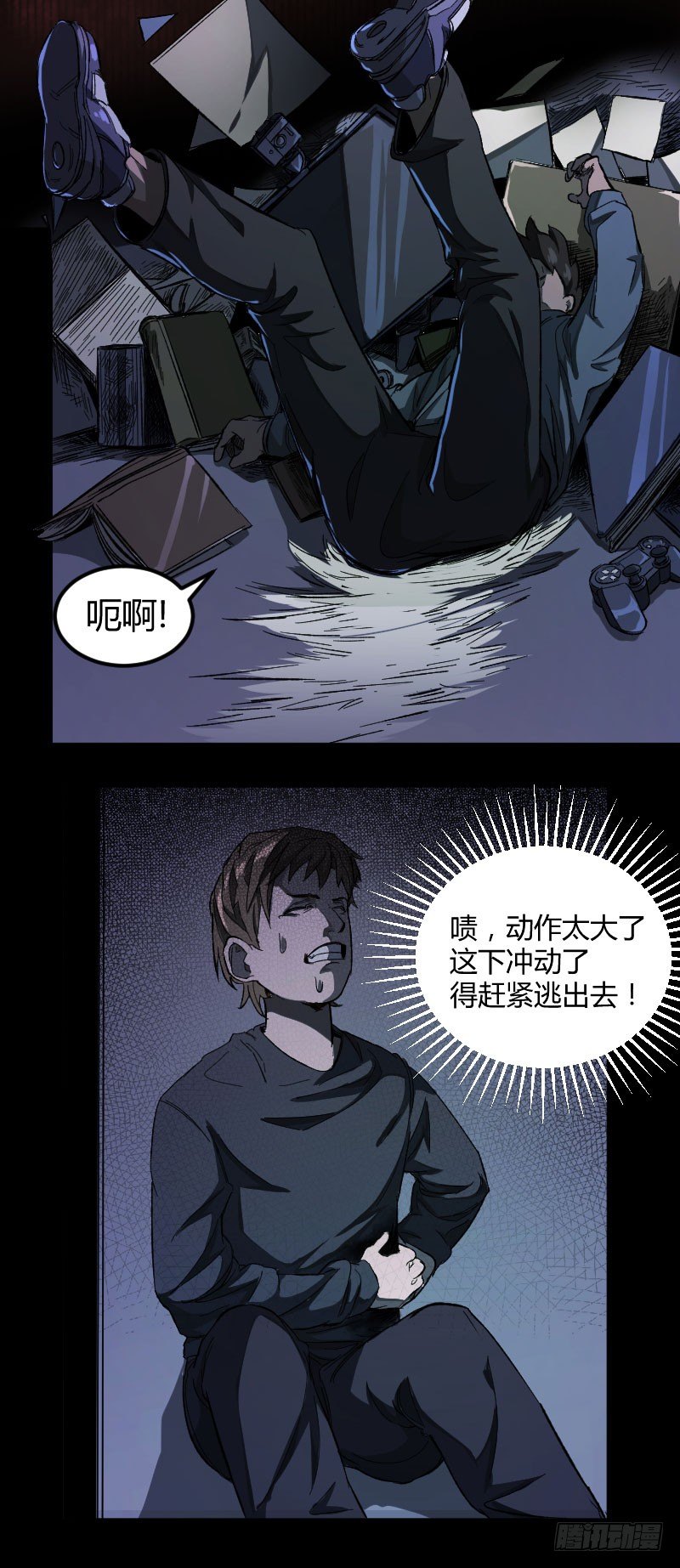 我的男友（下）-第36话