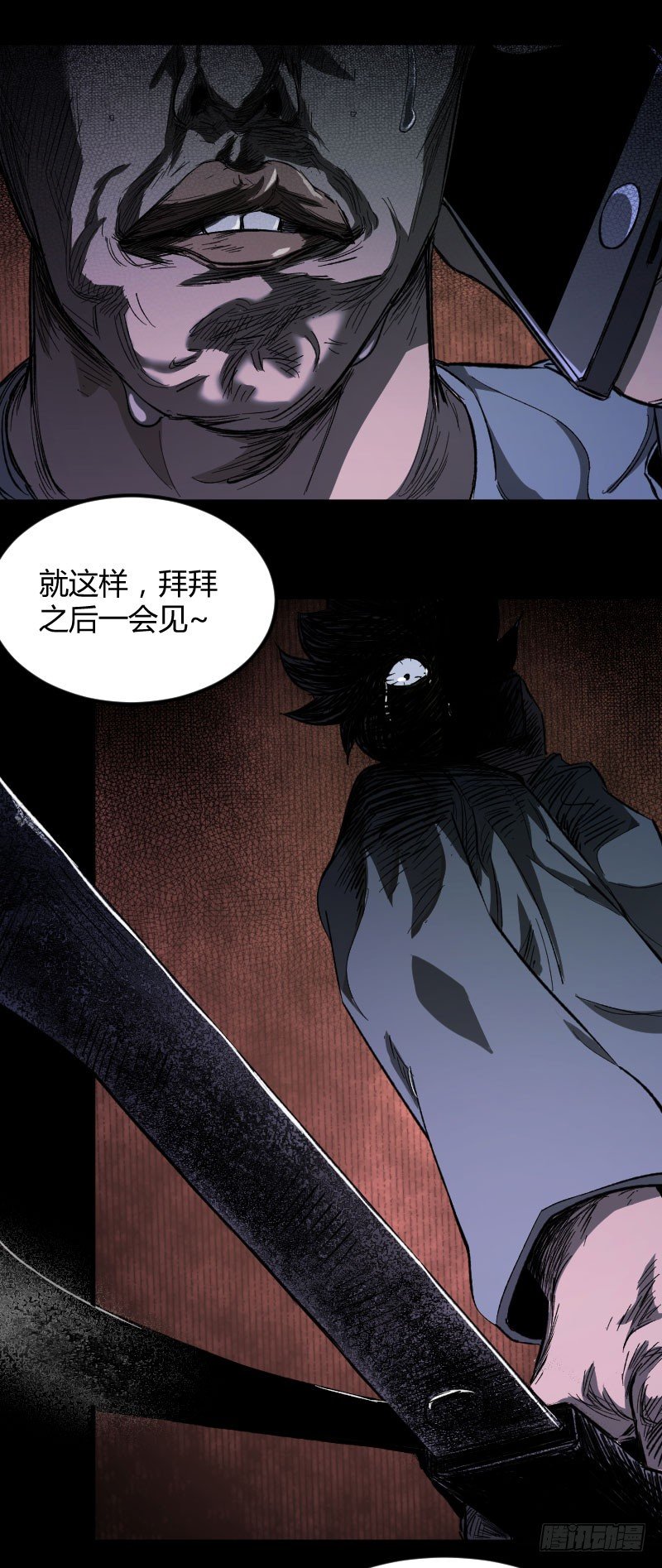 我的男友（下）-第36话