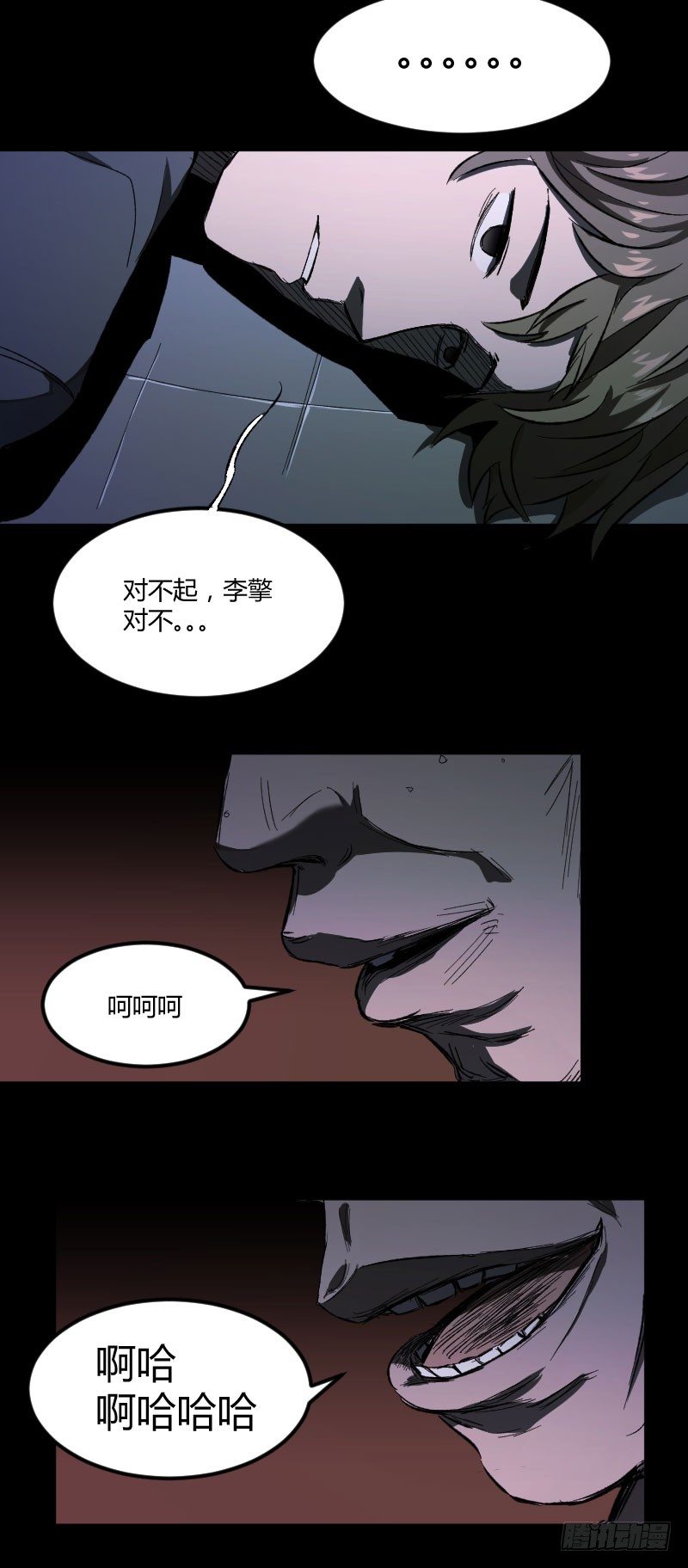 我的男友（下）-第36话