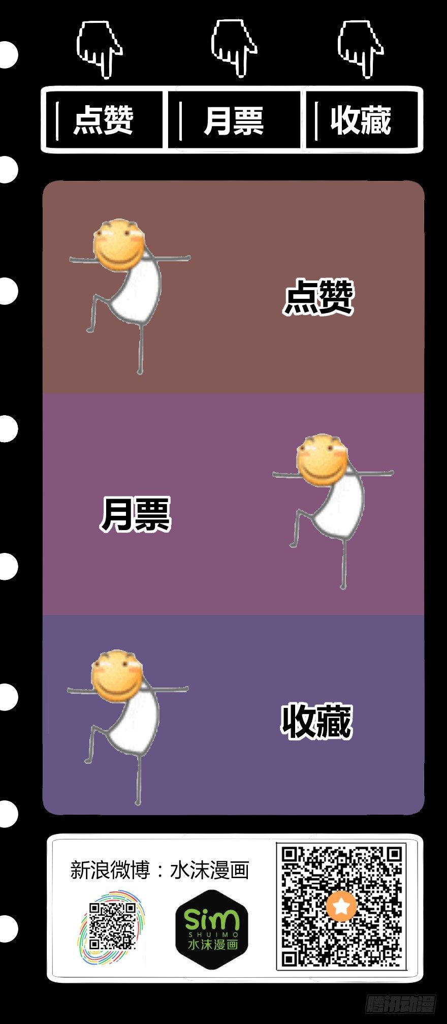 我的男友（下）-第36话