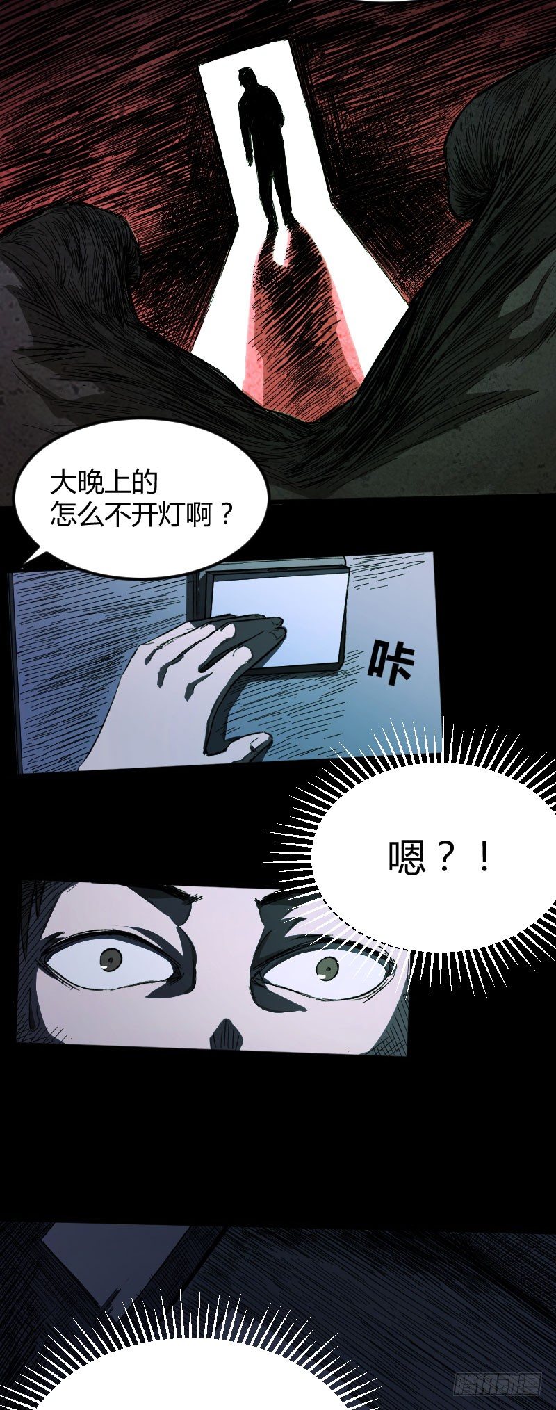 我的男友（下）-第36话