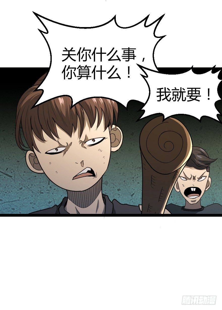 世有蹊蹺 - 犬緣（上） - 4