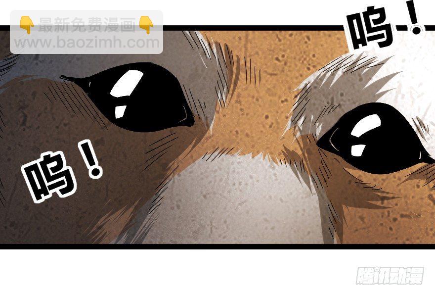 世有蹊蹺 - 犬緣（上） - 2