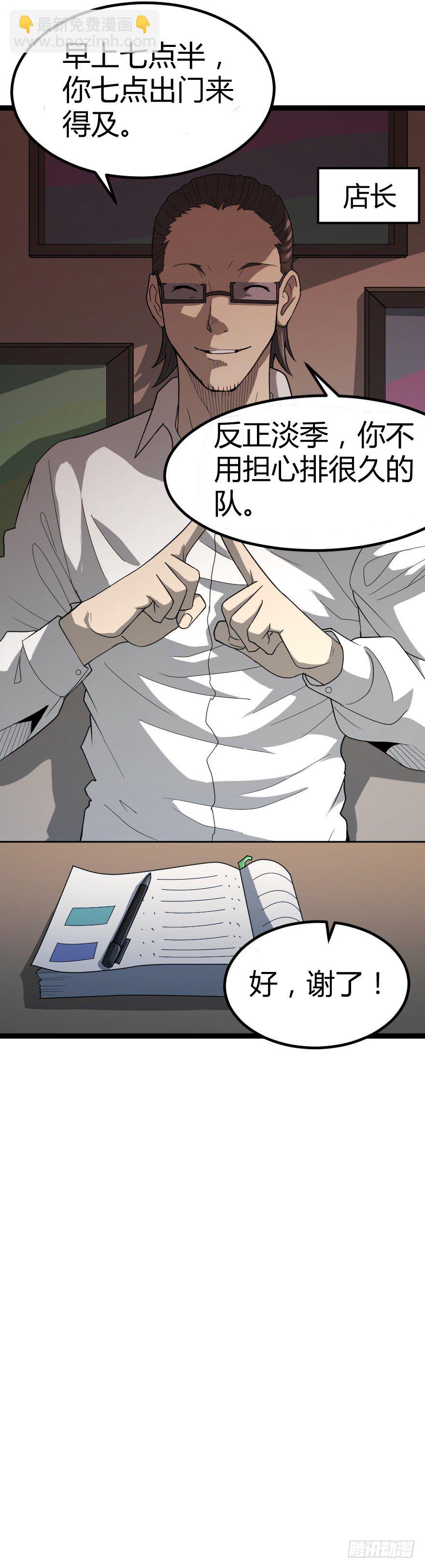 世有蹊蹺 - 犬緣（上） - 1