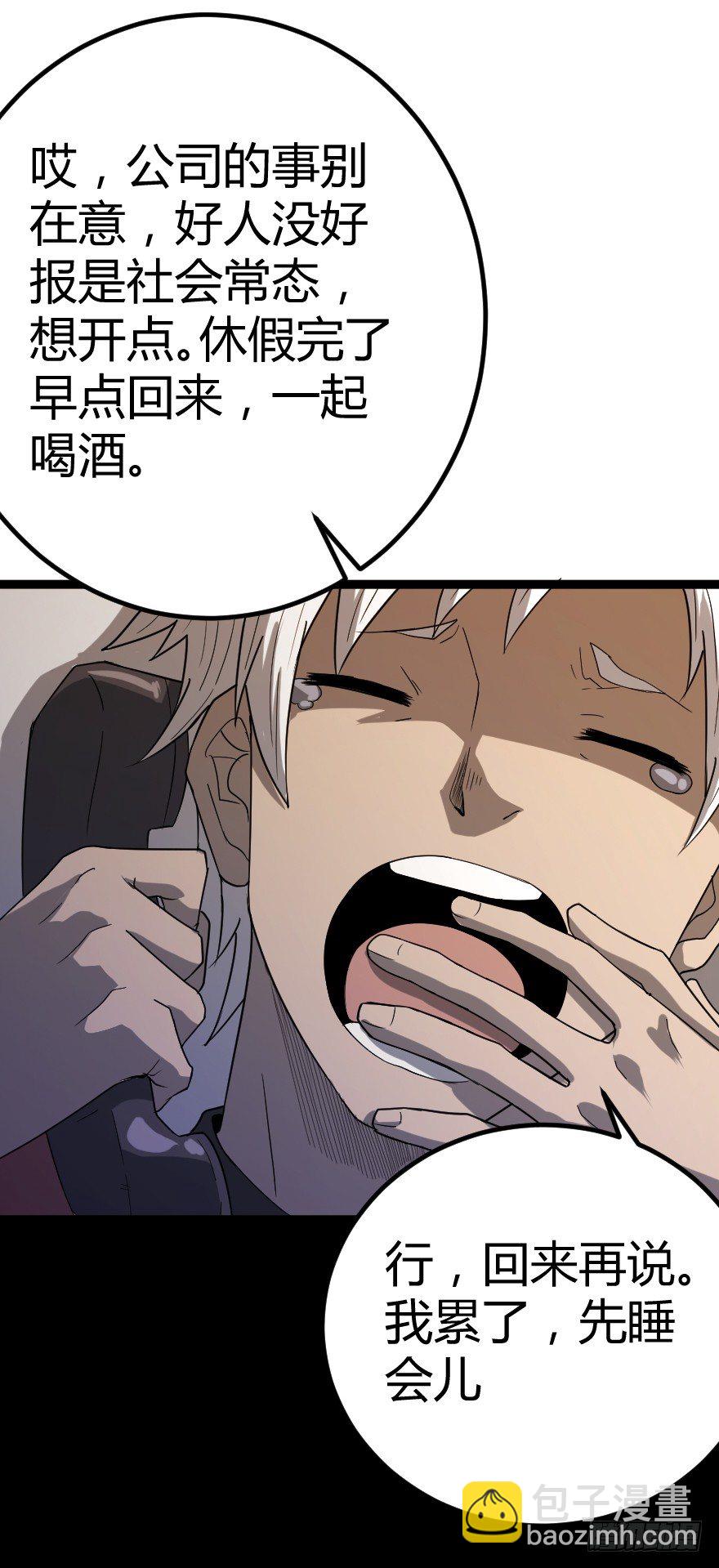 世有蹊蹺 - 犬緣（上） - 5