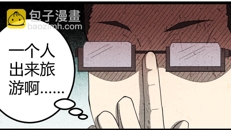 世有蹊蹺 - 犬緣（上） - 3