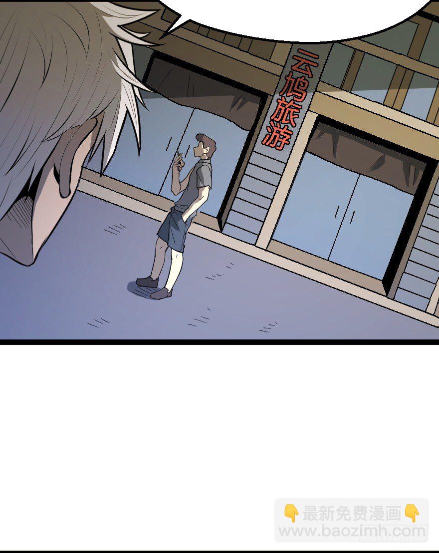 世有蹊蹺 - 犬緣（上） - 4