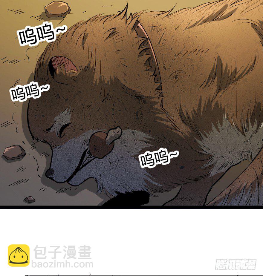 世有蹊蹺 - 犬緣（上） - 1