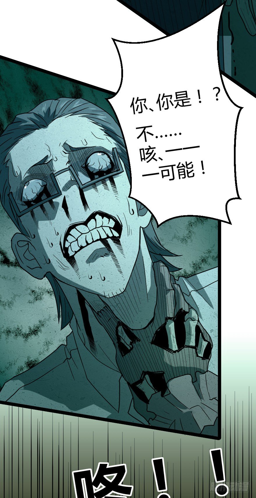 世有蹊蹺 - 犬緣（下） - 5