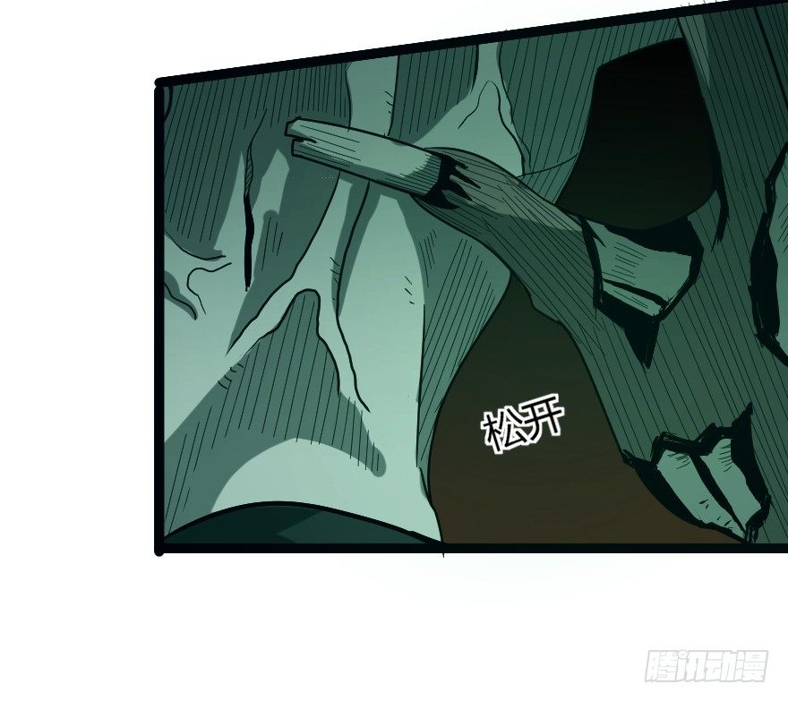 世有蹊蹺 - 犬緣（下） - 3