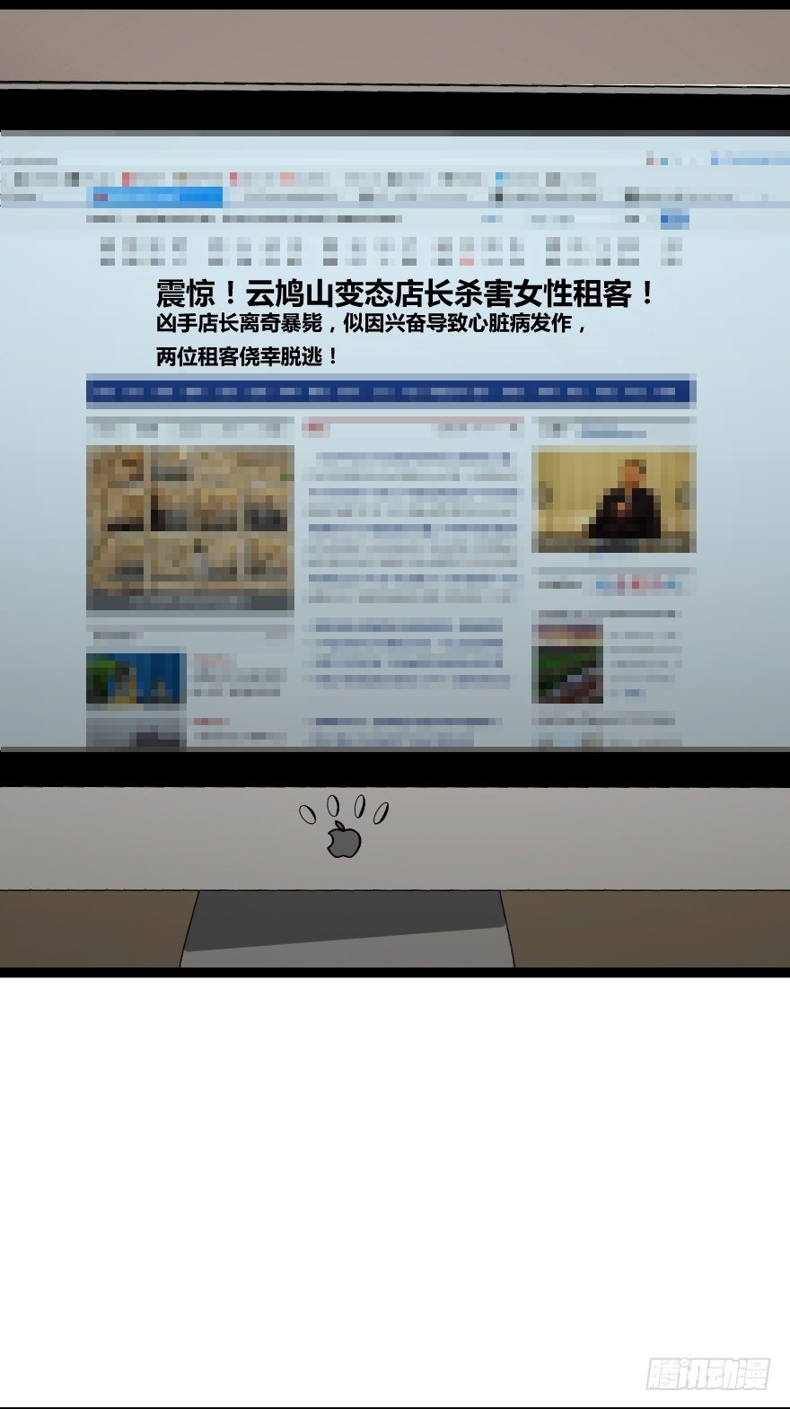 世有蹊蹺 - 犬緣（下） - 3