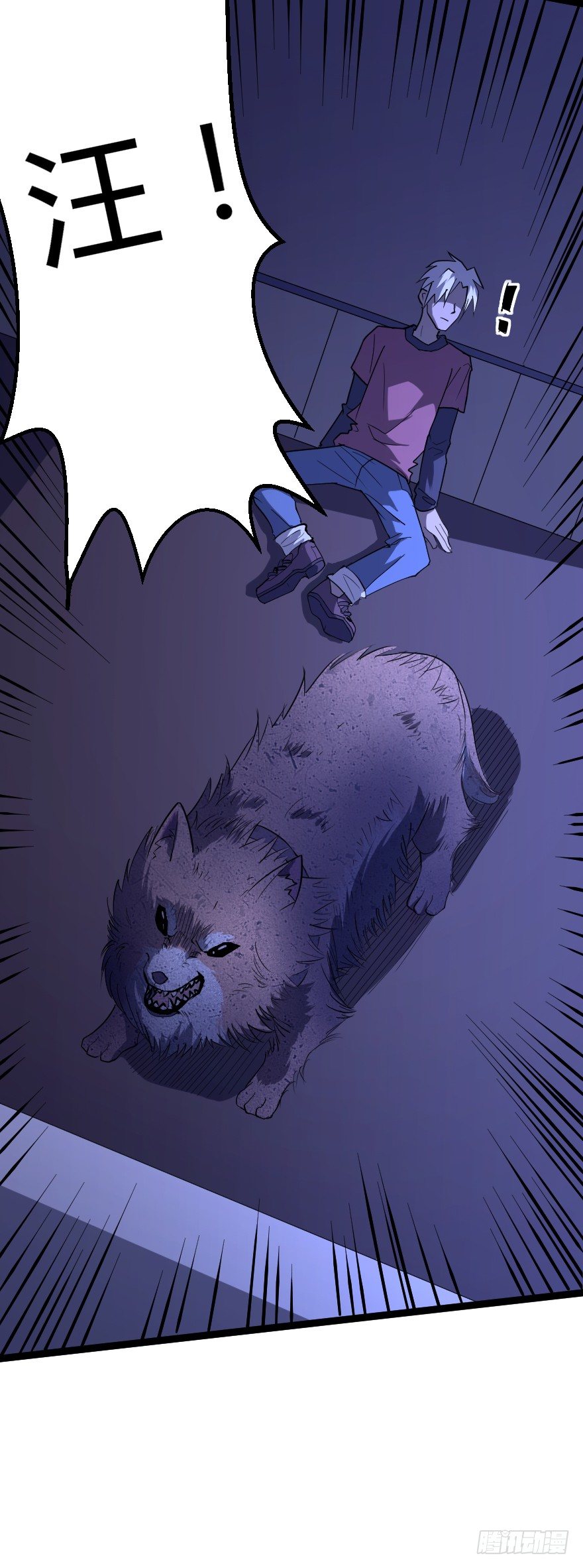 世有蹊蹺 - 犬緣（下） - 4