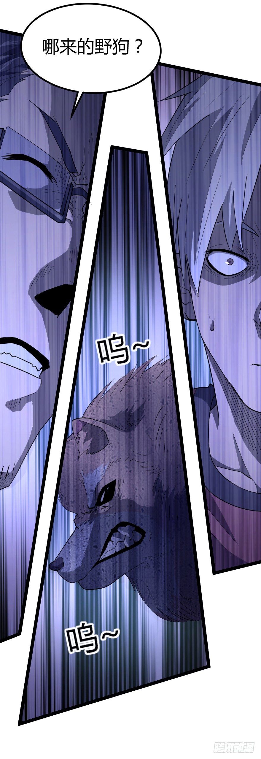 世有蹊蹺 - 犬緣（下） - 5