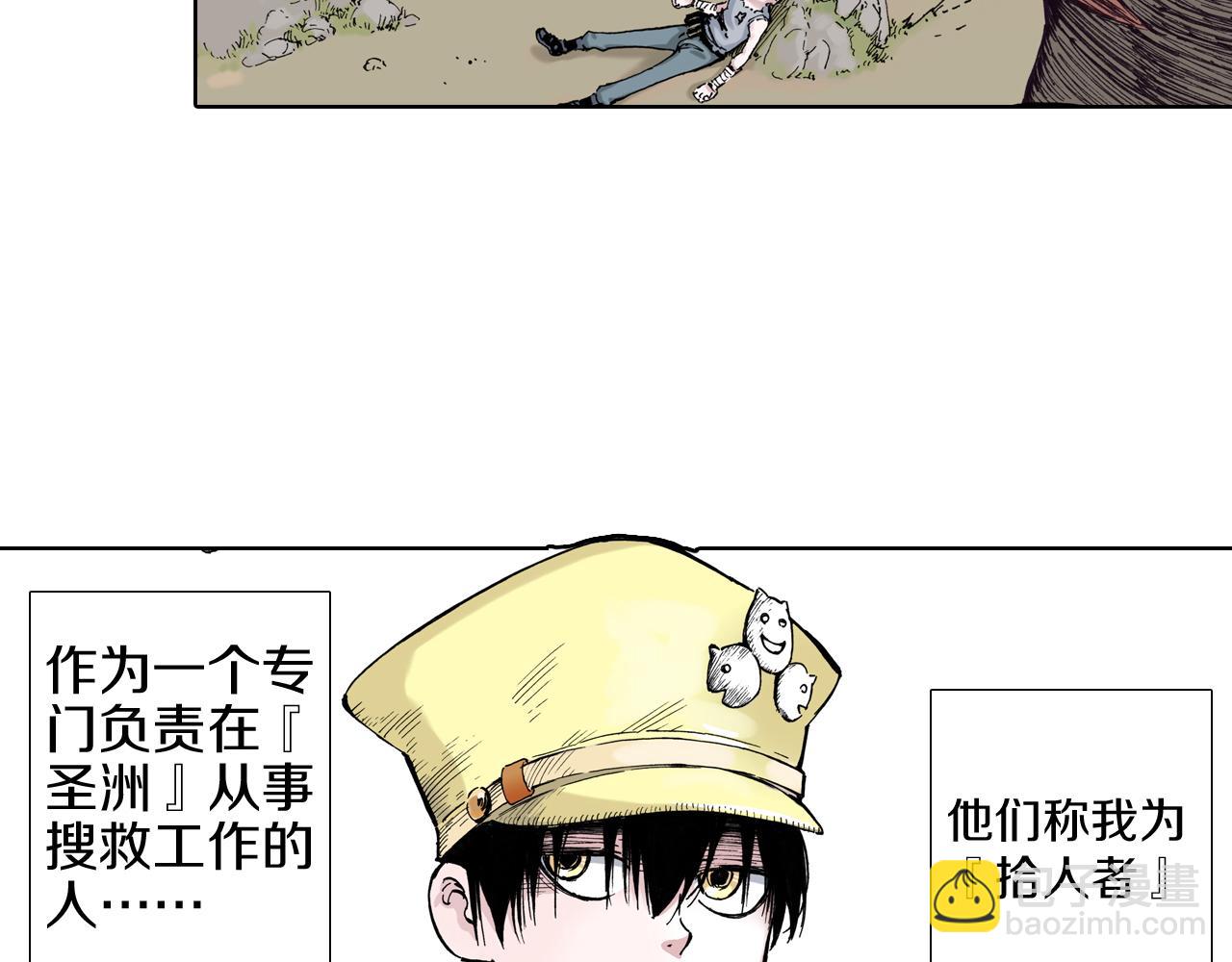 第1话 拾人馆（1）(1/4)-第2话