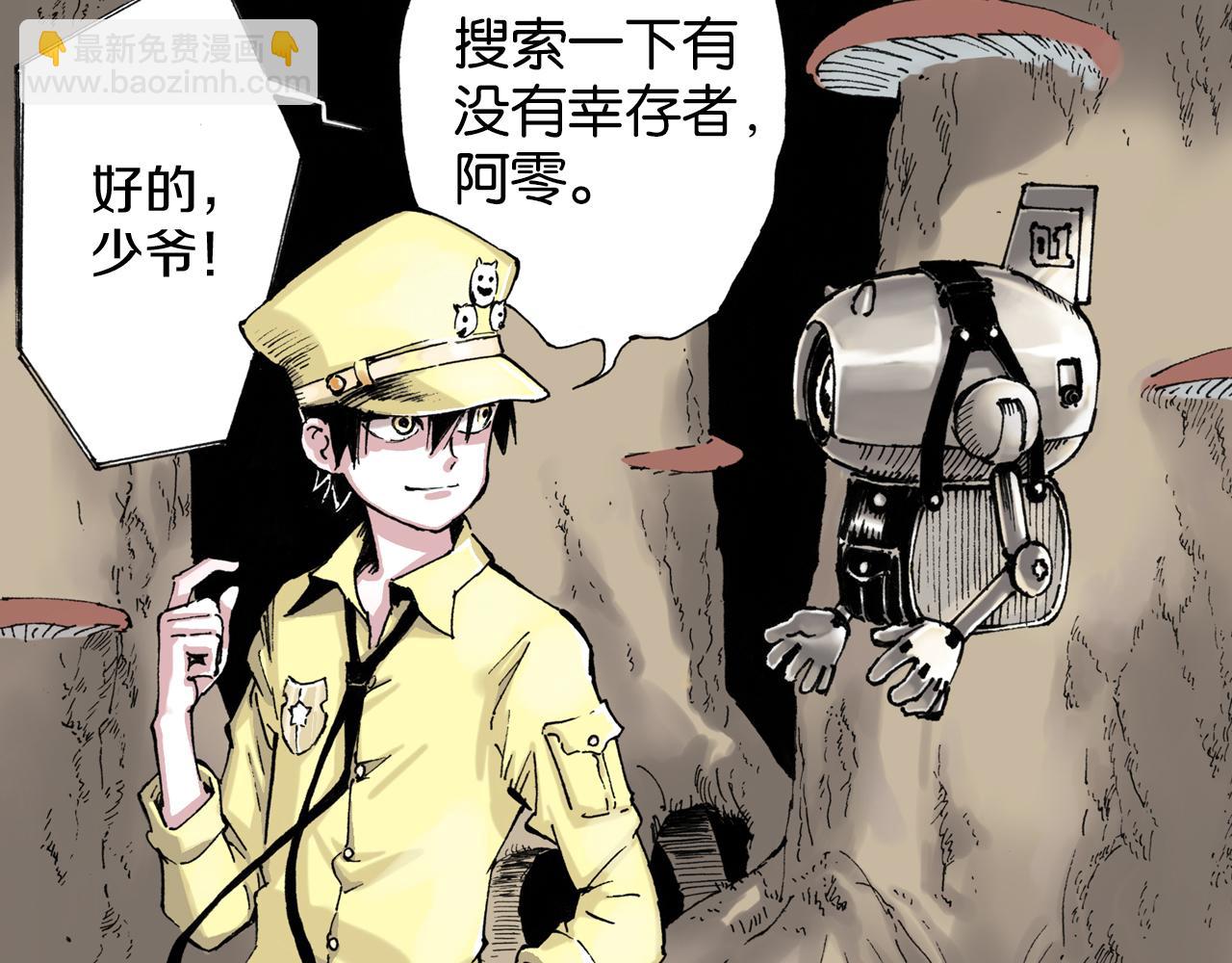 第1话 拾人馆（1）(1/4)-第2话