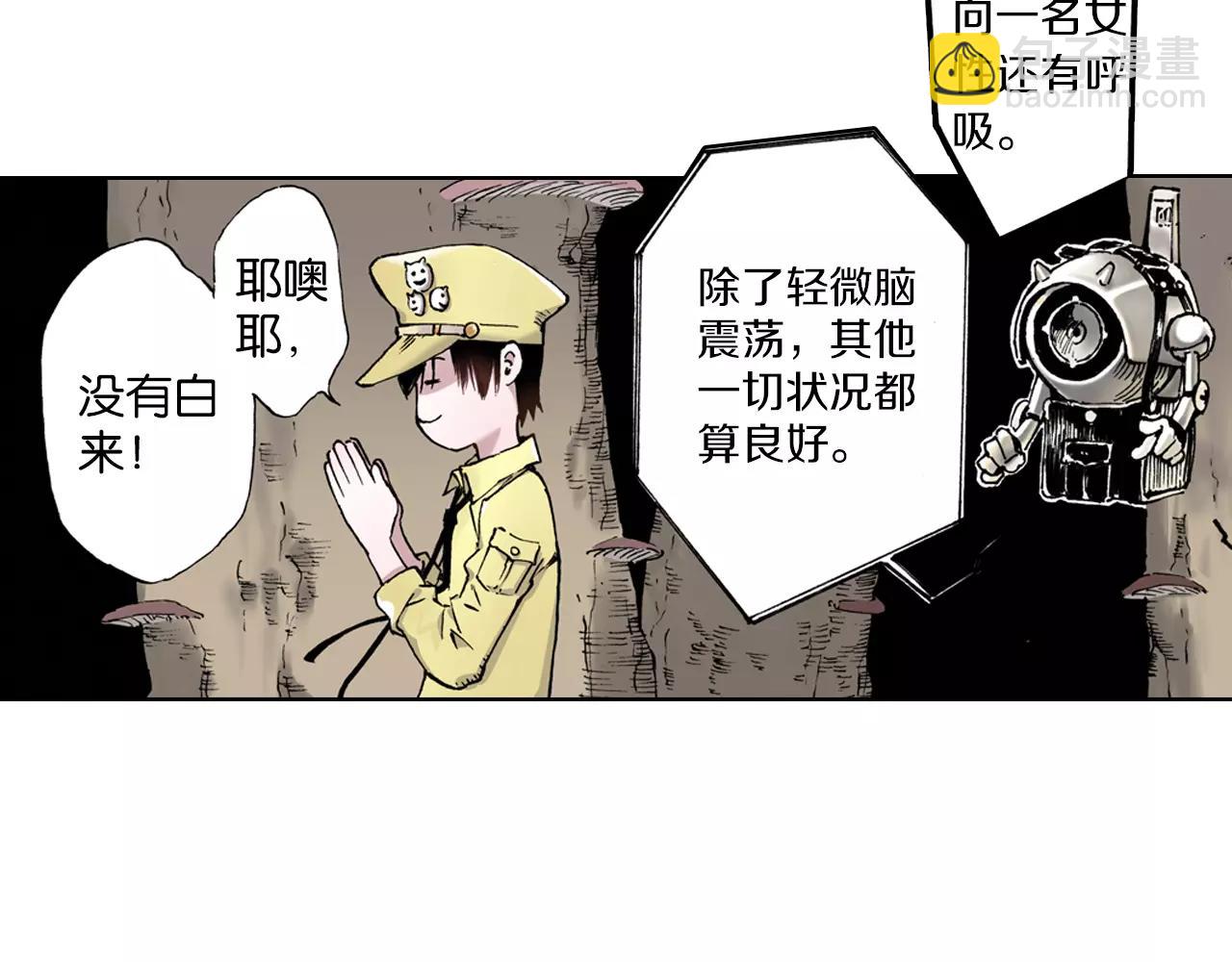 第1话 拾人馆（1）(1/4)-第2话