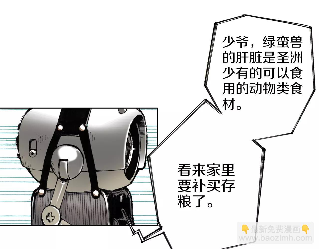 第1话 拾人馆（1）(1/4)-第2话