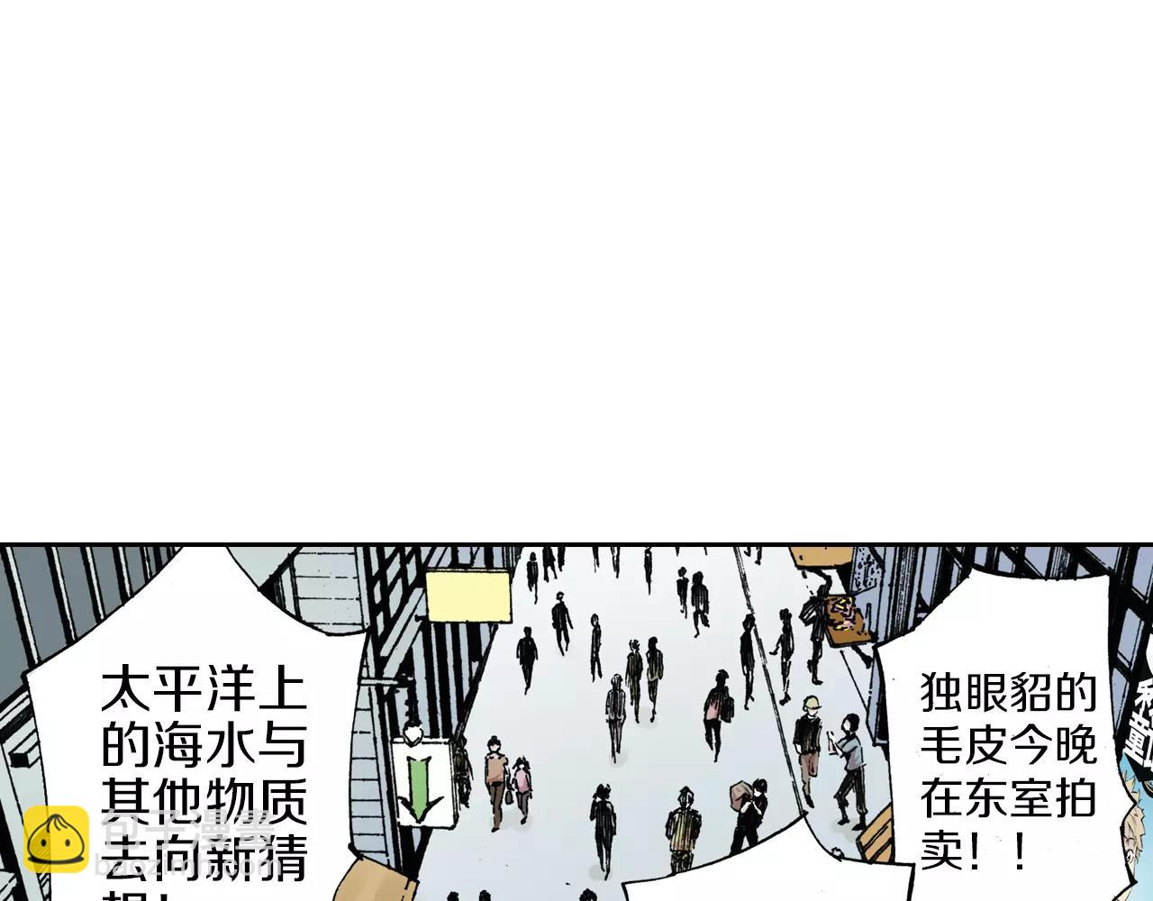 第1话 拾人馆（1）(1/4)-第2话