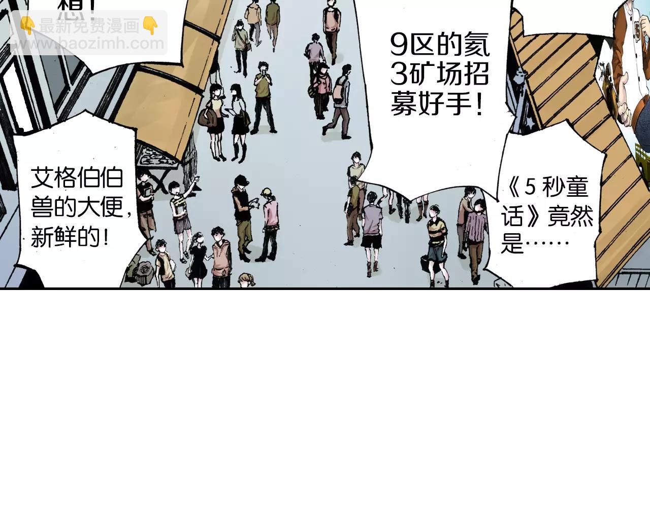 第1话 拾人馆（1）(1/4)-第2话