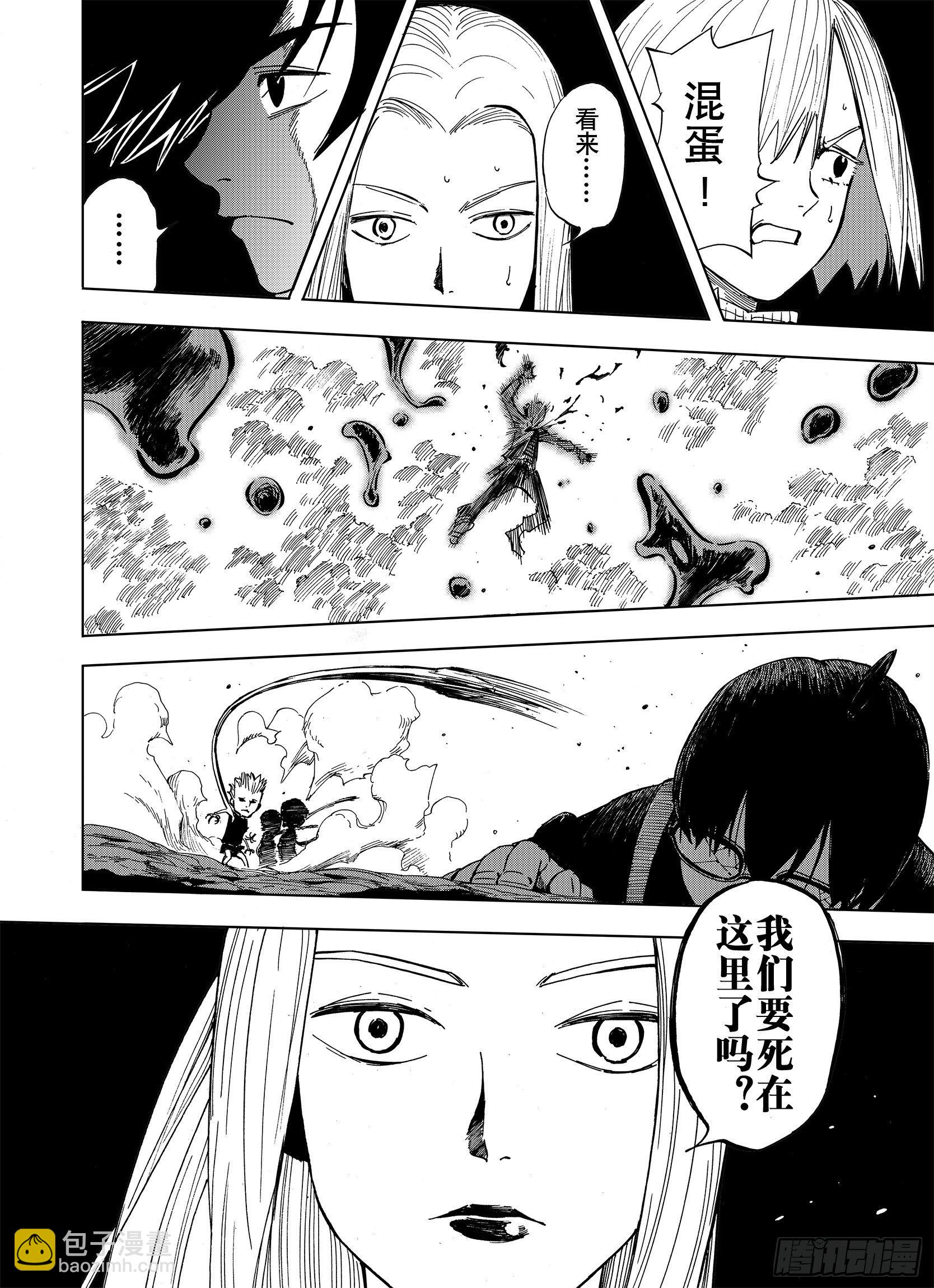 第10话 降临空想之国的拾人者-第32话