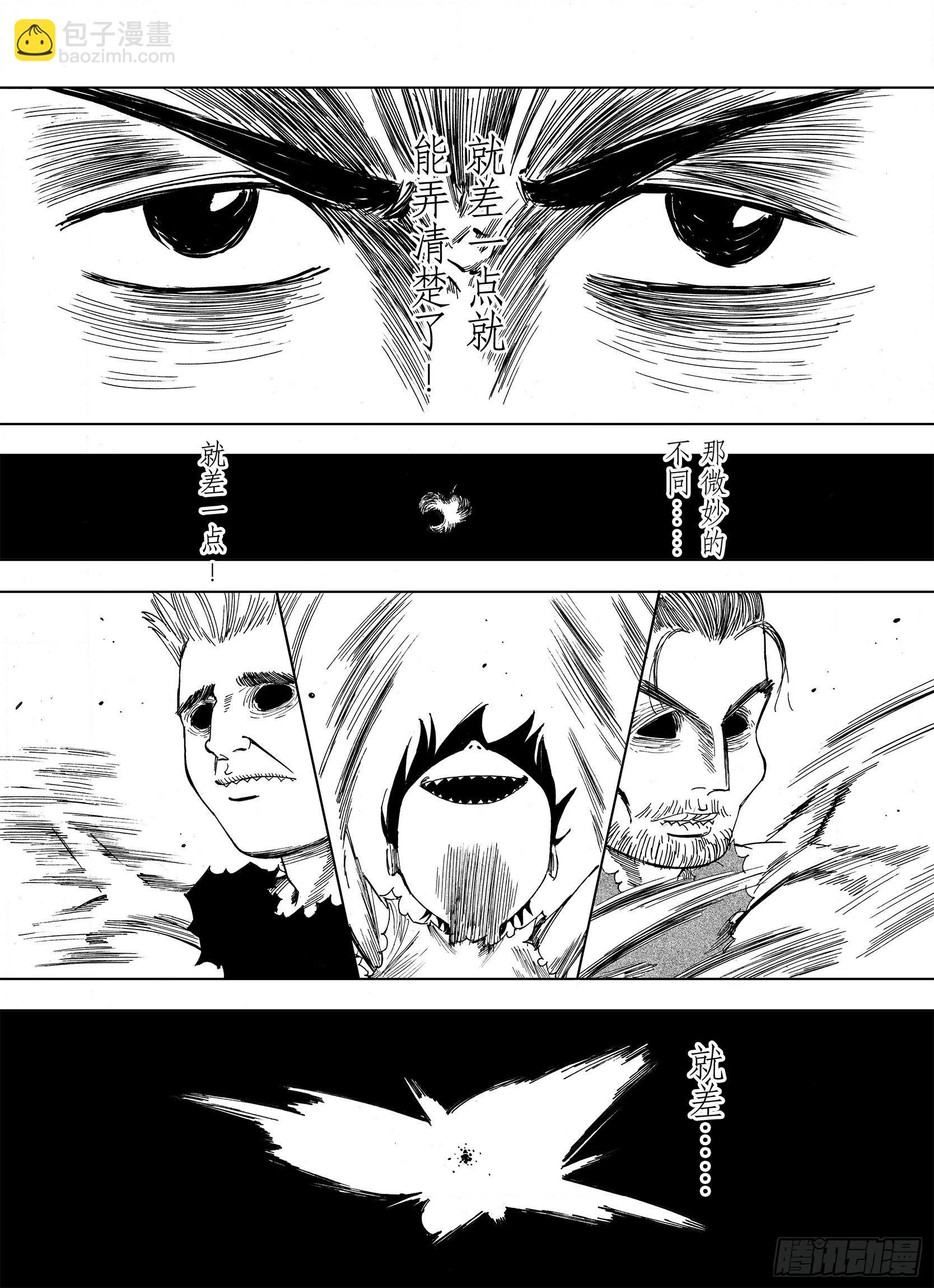 第10话 降临空想之国的拾人者-第32话