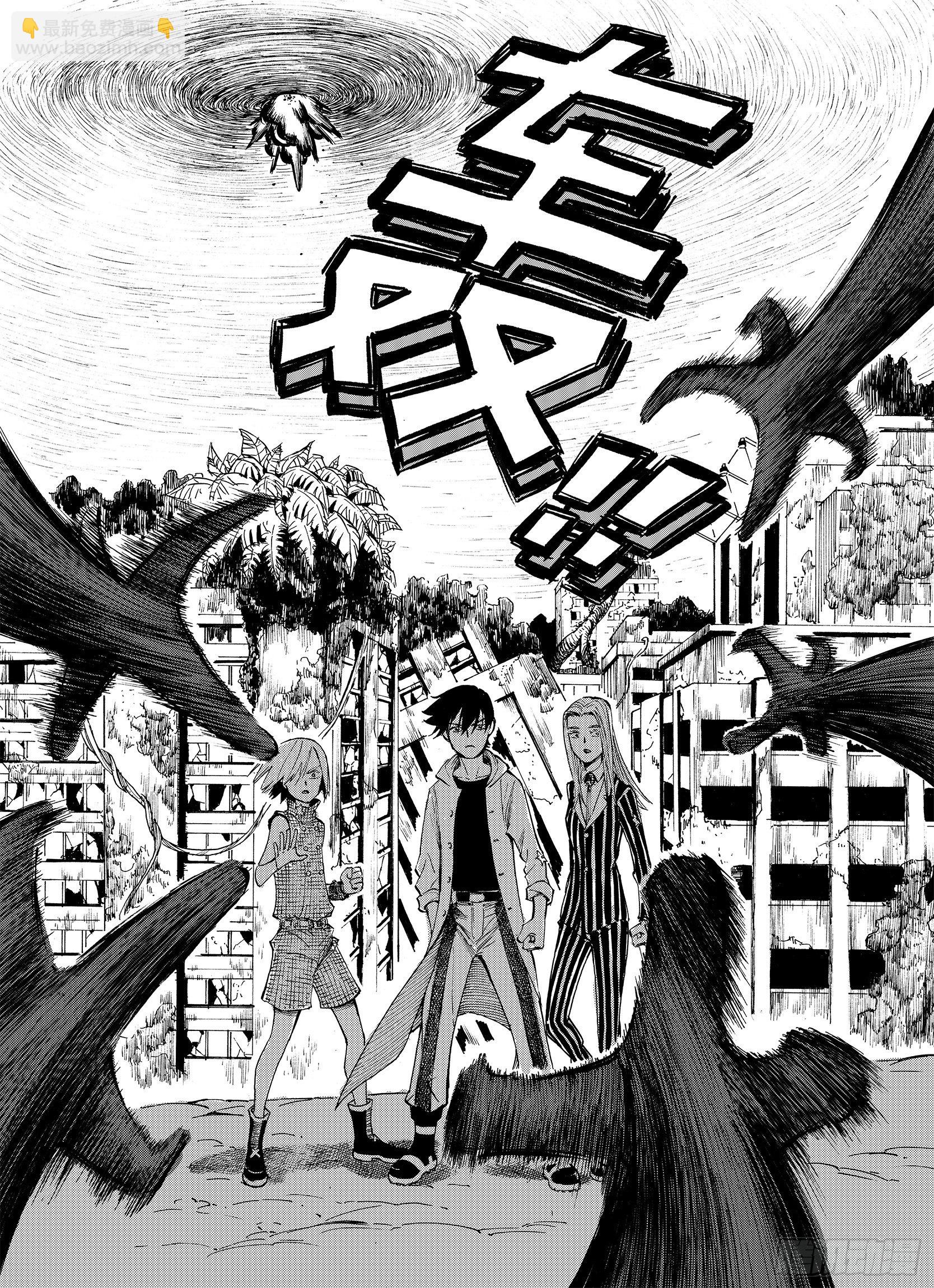 第10话 降临空想之国的拾人者-第32话