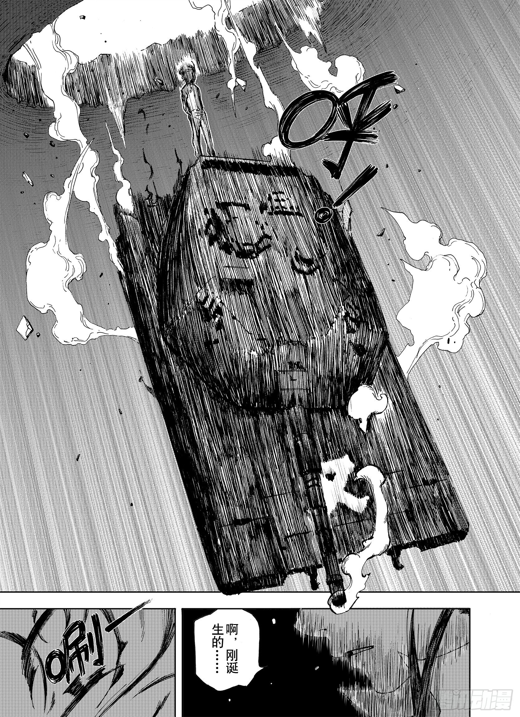 第10话 降临空想之国的拾人者-第32话