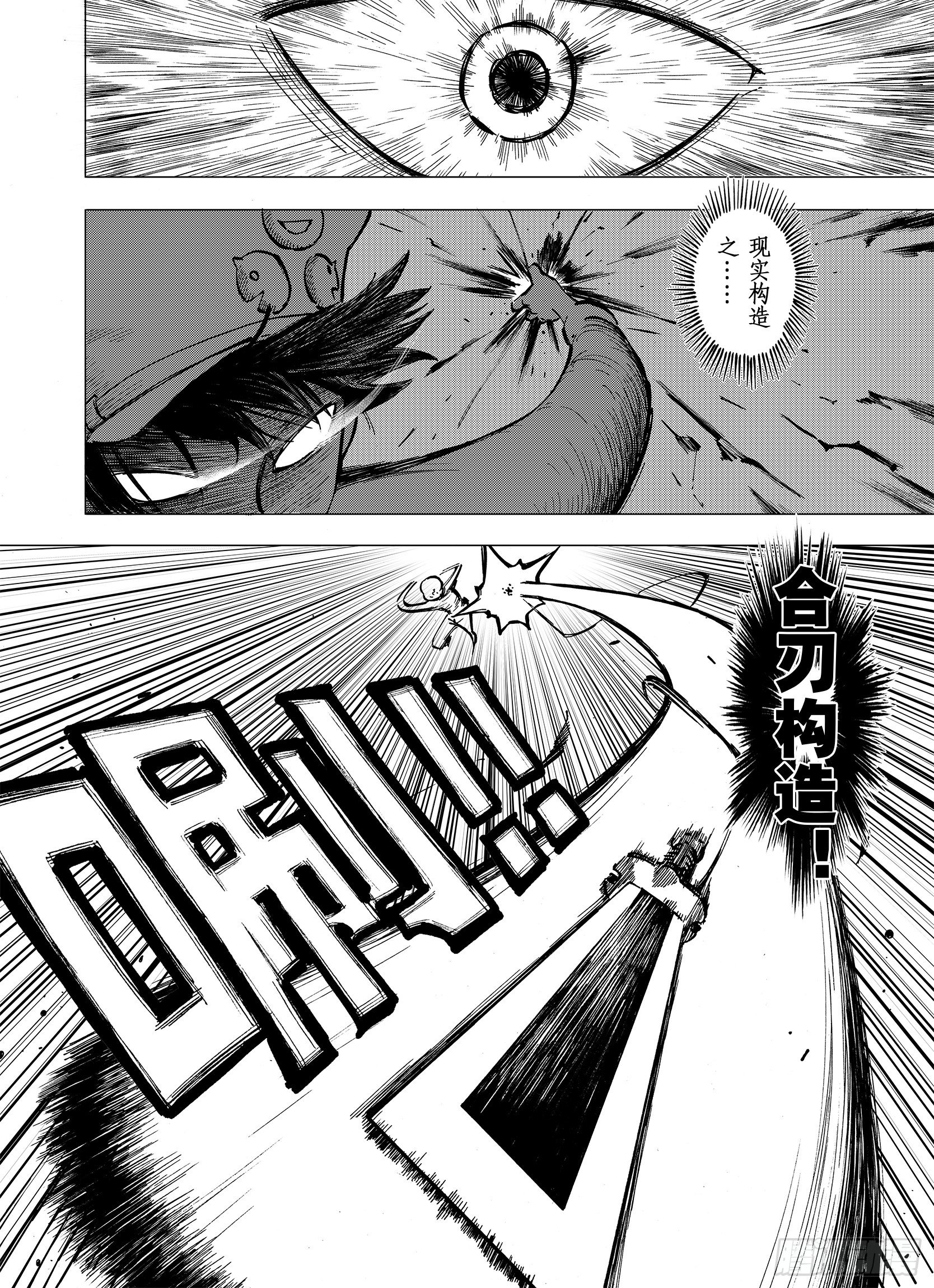 第10话 降临空想之国的拾人者-第32话