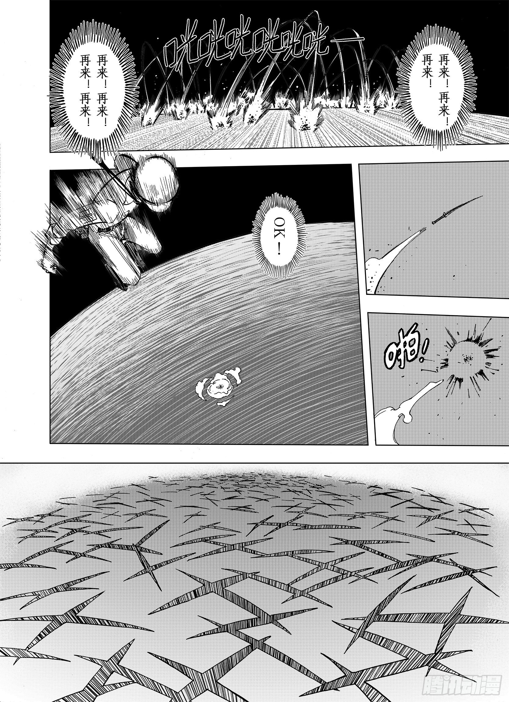 第10话 降临空想之国的拾人者-第32话