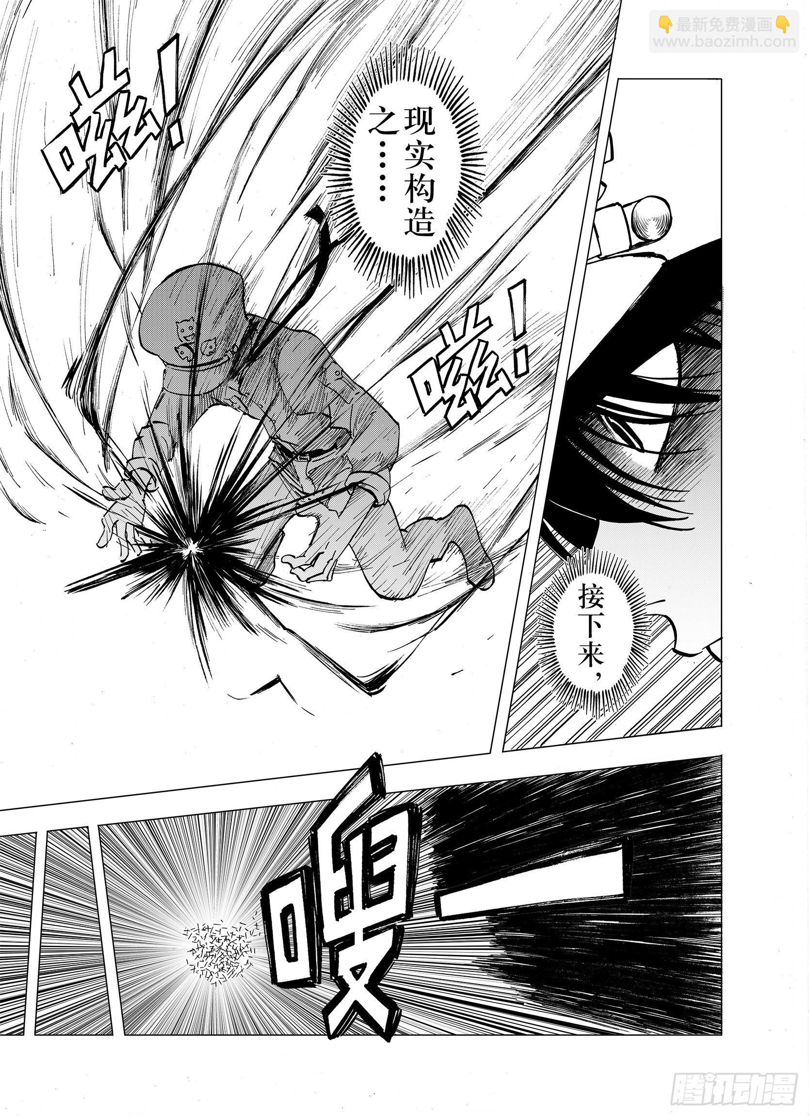 第10话 降临空想之国的拾人者-第32话