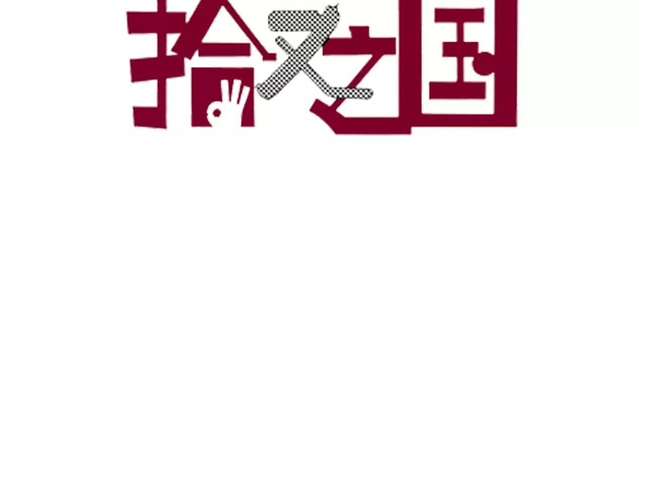 第11话 降临空想之国的拾人者(1/3)-第12话