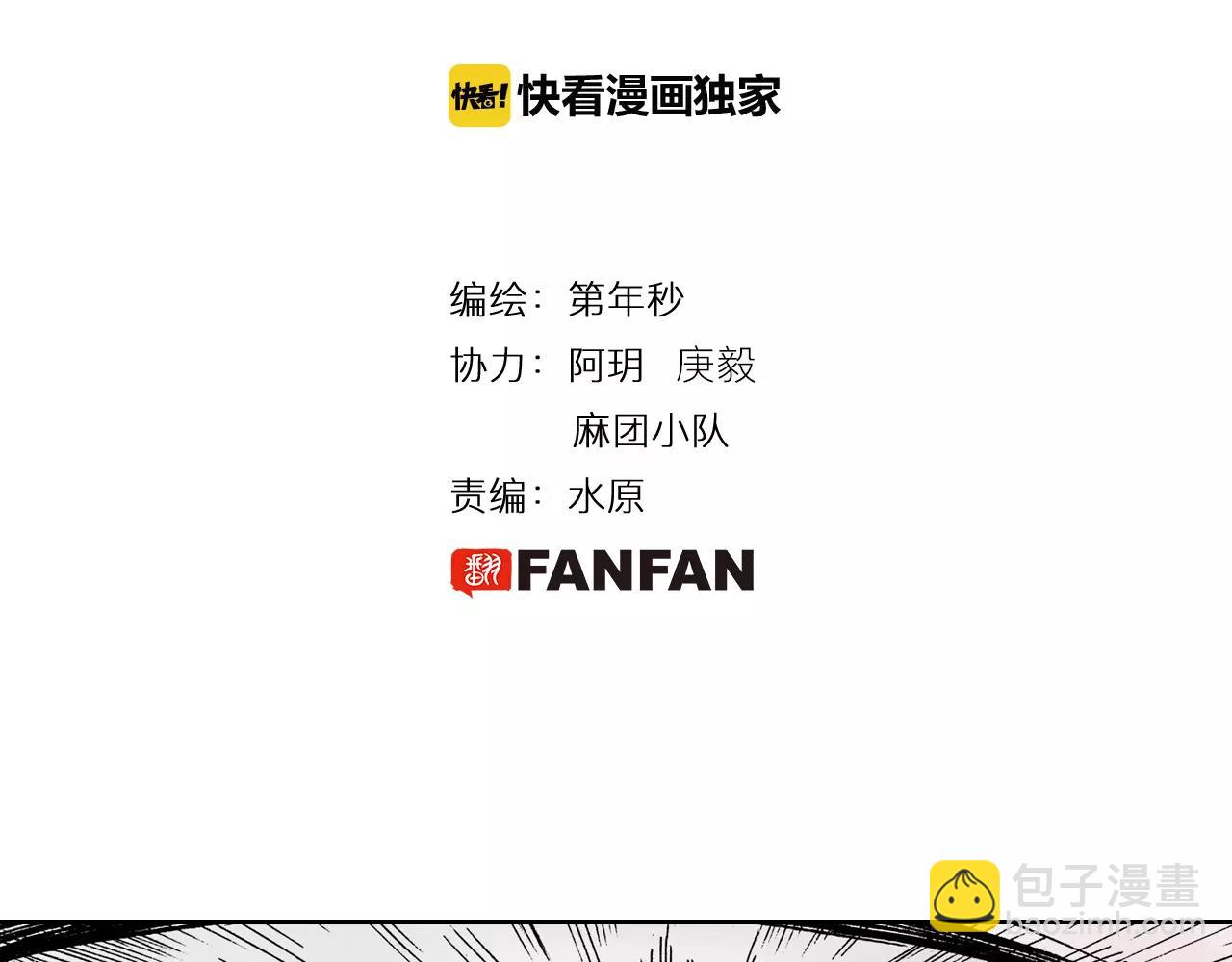 第11话 降临空想之国的拾人者(1/3)-第12话