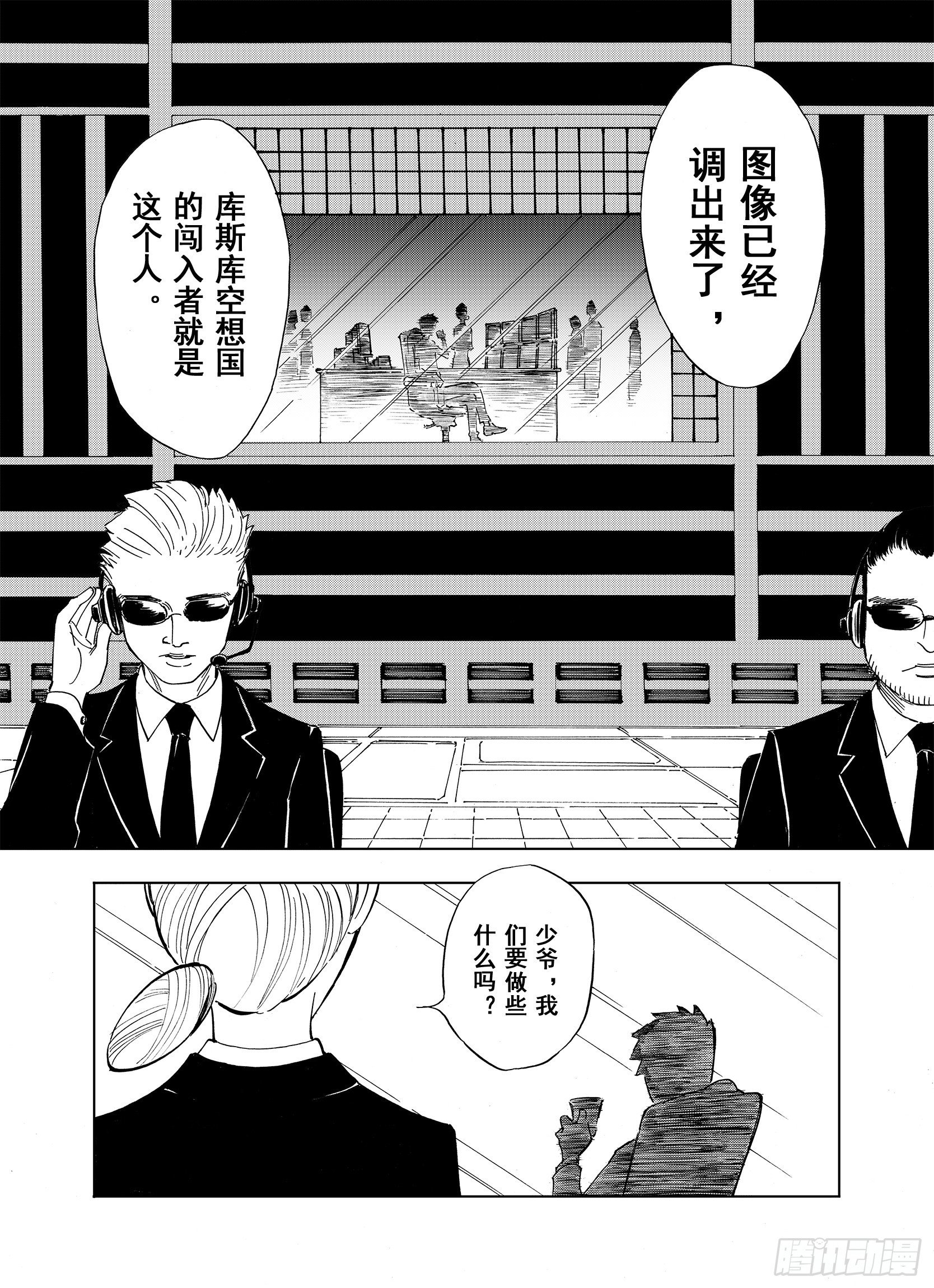 第12话 空想世界的构造者-第34话