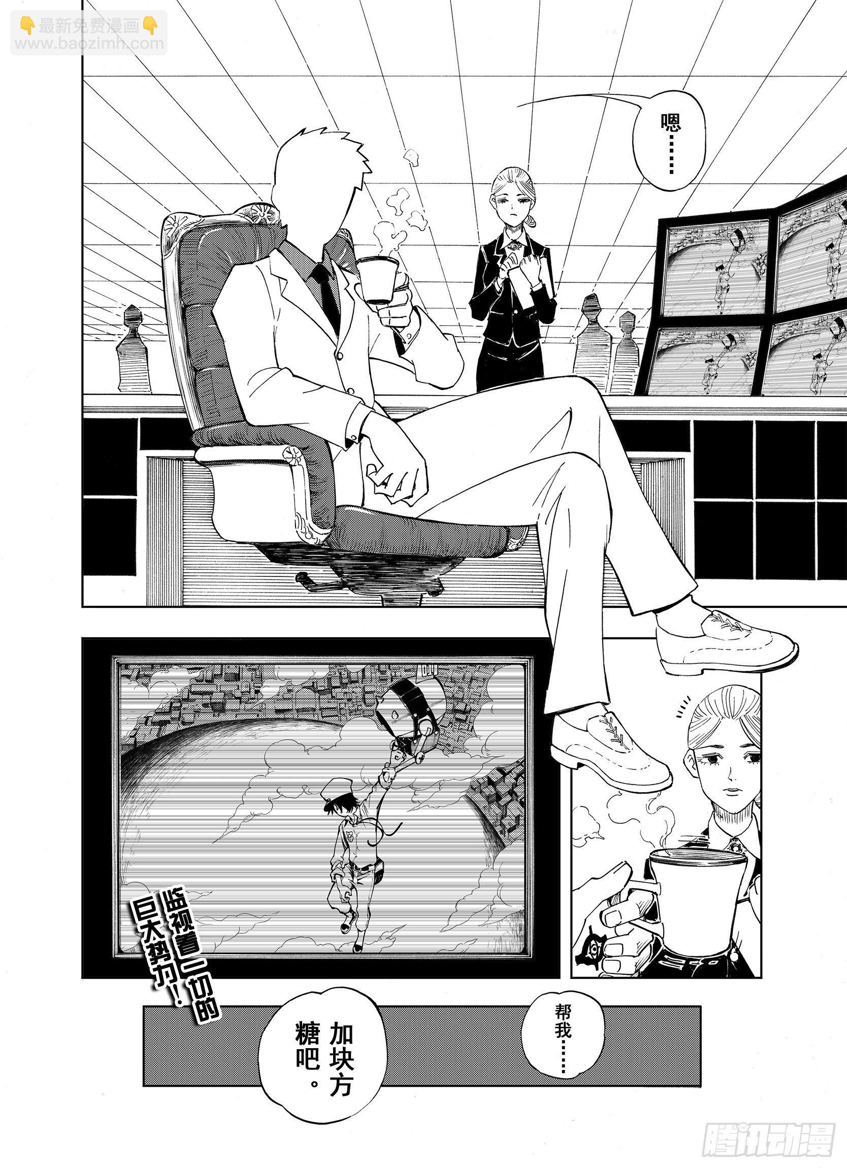 第12话 空想世界的构造者-第34话